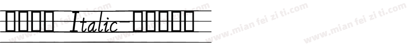 英文印刷 Italic字体转换